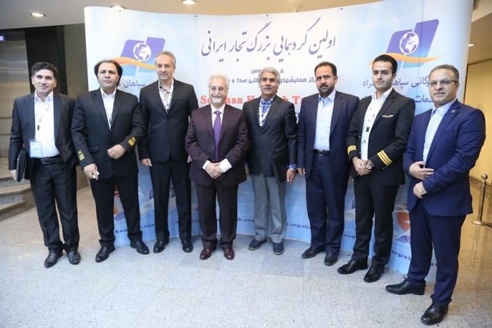 جمعی از مهمانان همایش سپاهان همراه