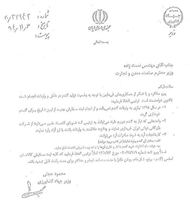 واردات گندم(1)