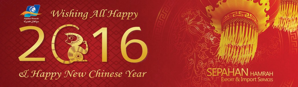 slider-happy-new-chinese