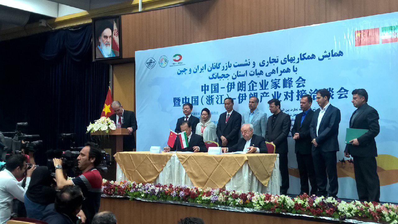 چین و ایران عسگراولادی