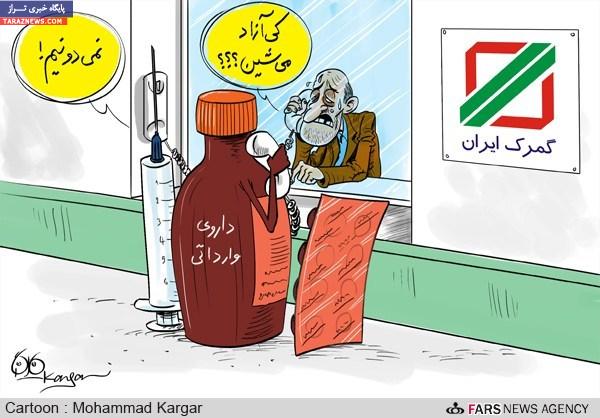 ترخیص دارو