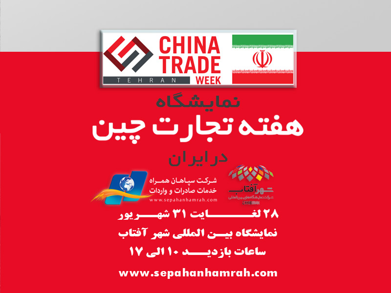 نمایشگاه