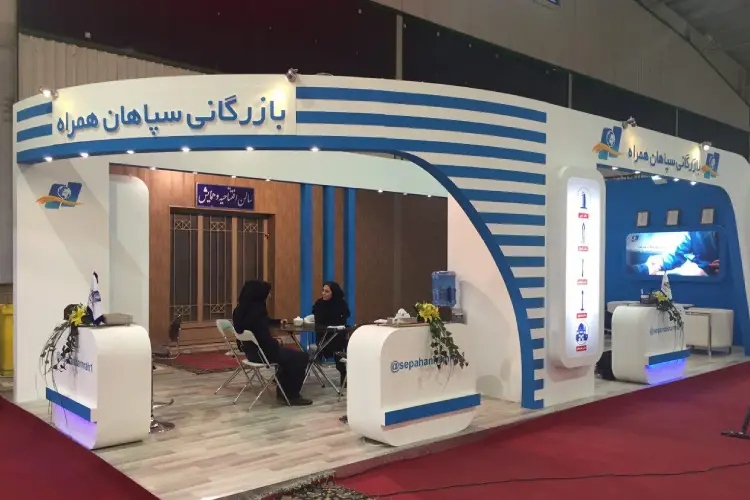بازرگانی سپاهان همراه میزبان شما در نمایشگاه تجهیزات و فناوری های نوین صنایع حفاظتی، امنیتی اصفهان