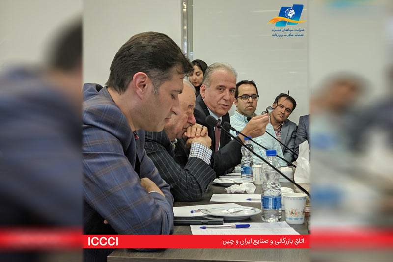 اتاق بازرگانی ایران و چین