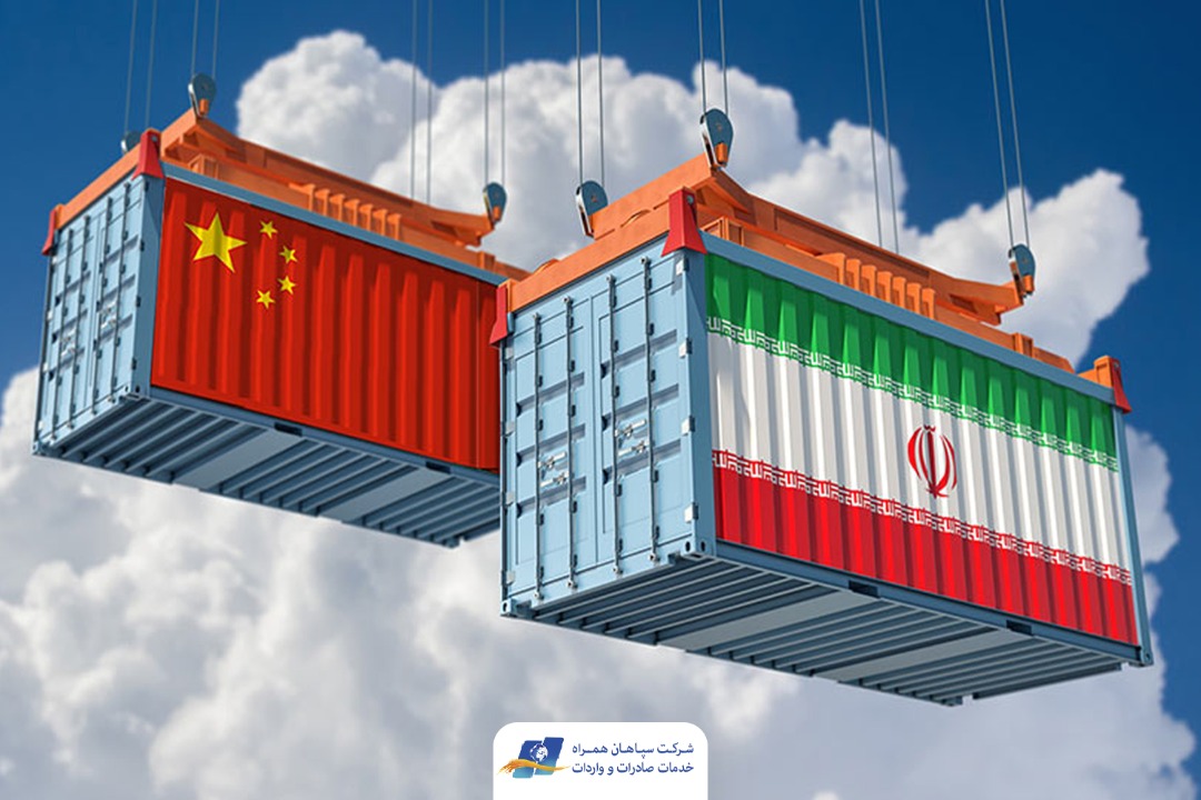 حجم تجارت ایران با چین