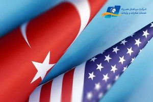 آمریکا و ترکیه