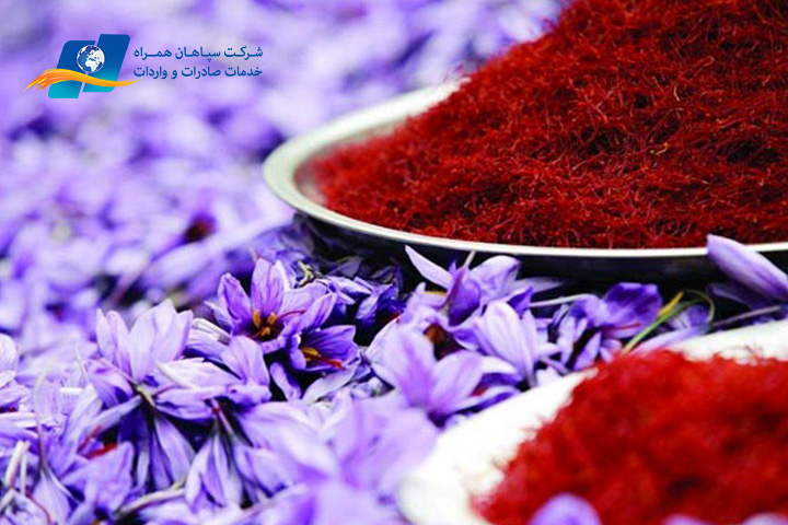 صادرات زعفران