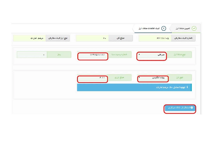مرحله چهارم