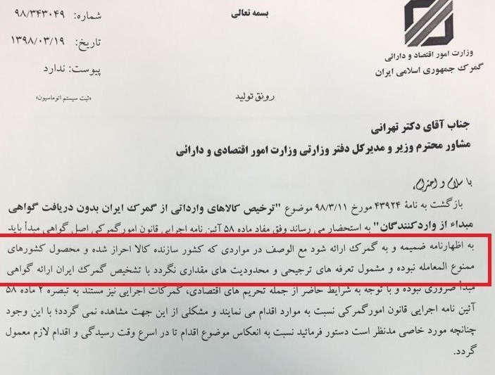 حذف گواهی مبدا