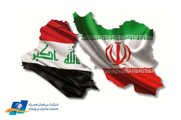 گسترش روابط ایران و عراق