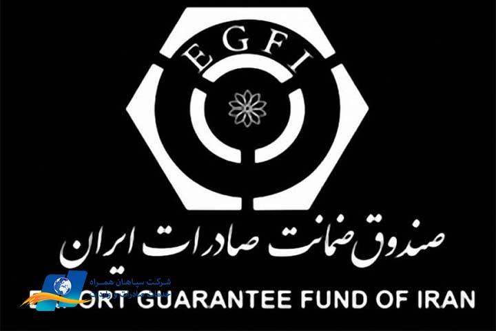 حمایت بیشتر از صادرکنندگان در سال ۹۹