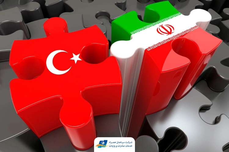 صادرات به ترکیه