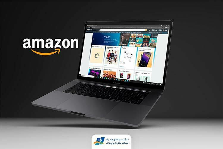 خرید از آمازون