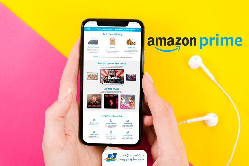 مزایای آمازون پرایم