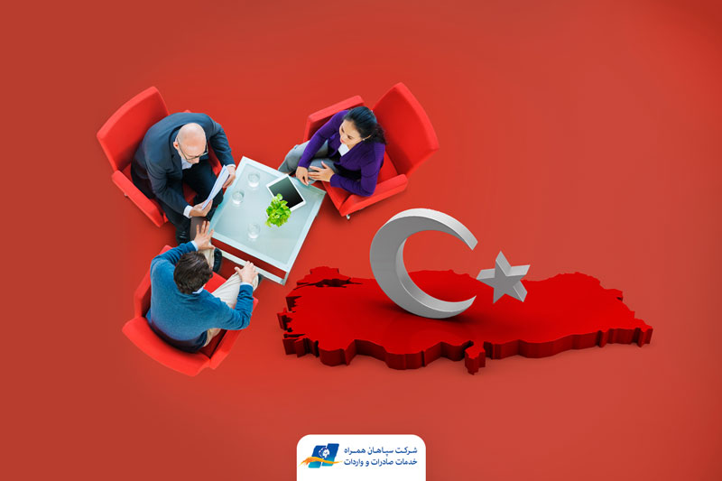 آداب و رسوم تجارت با ترکیه