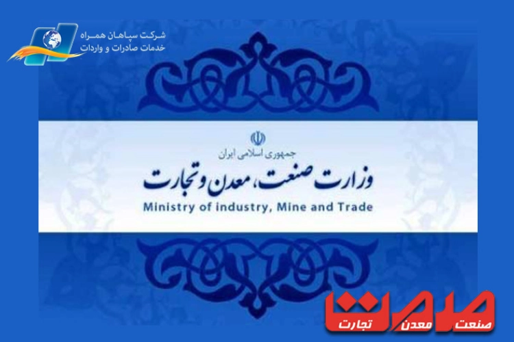 خدمات و وظایف بازرگانی خارجی در حوزه بازرگانی خارجی