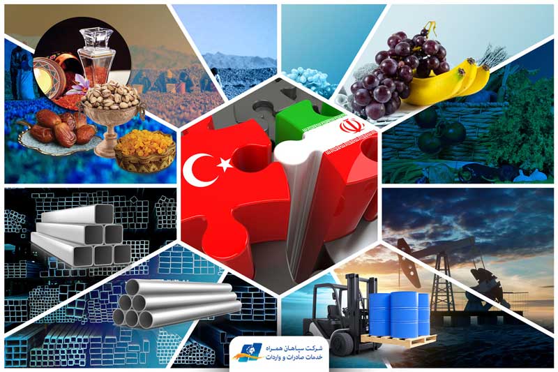 کالاهای صادراتی ایران به ترکیه