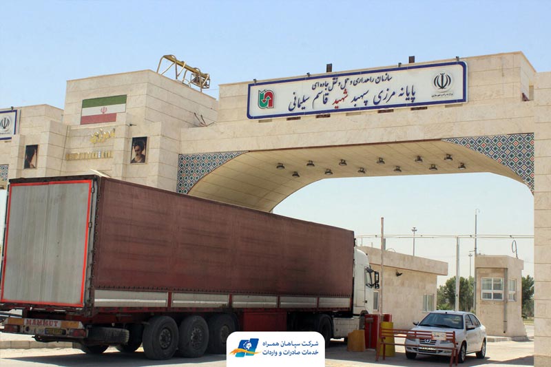 مراحل صادرات کالا به عراق