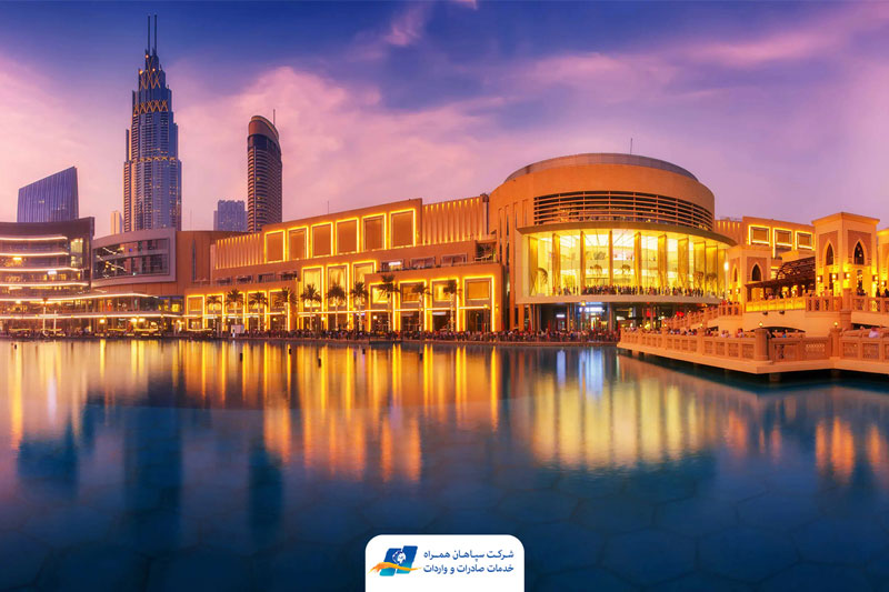 مرکز خرید دبی یکی از بهترین مزیت‌های مهاجرت به دبی 