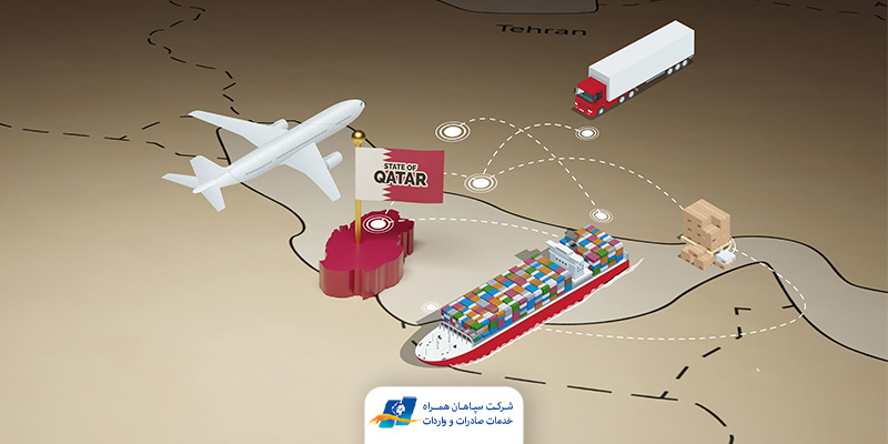 صادرات به قطر