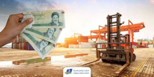 هزینه ترخیص کالا از گمرک