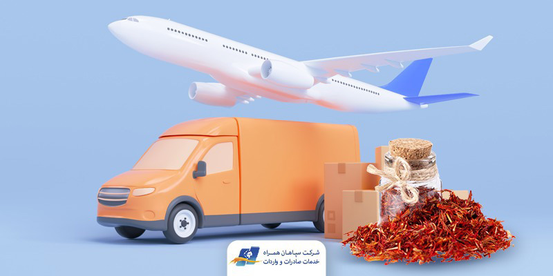 صادرات زعفران به دبی