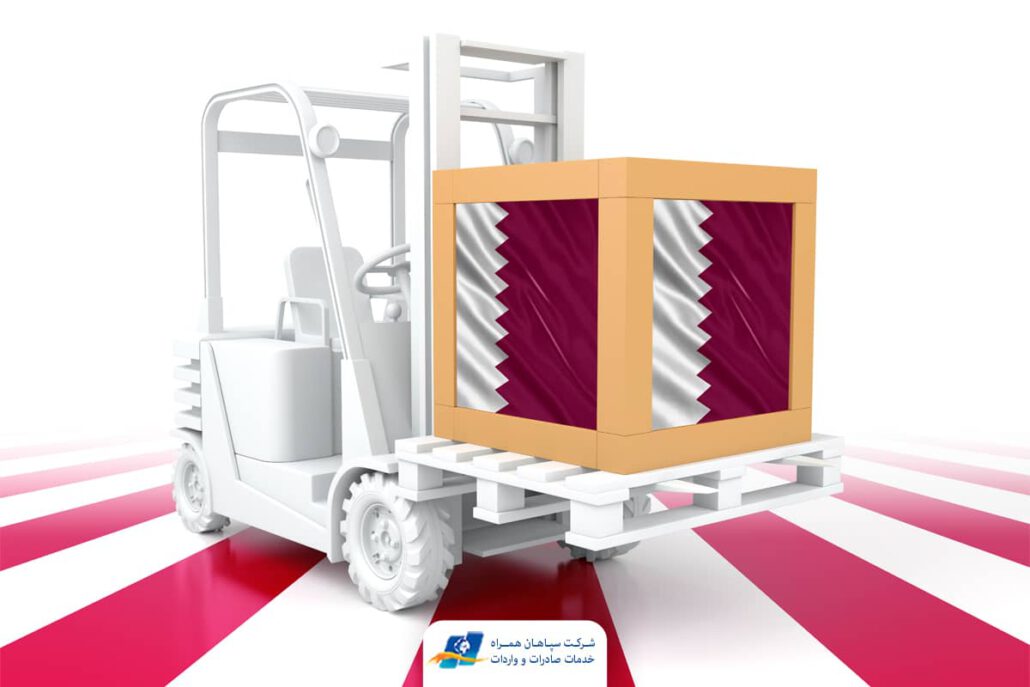 ترخیص کالا در قطر