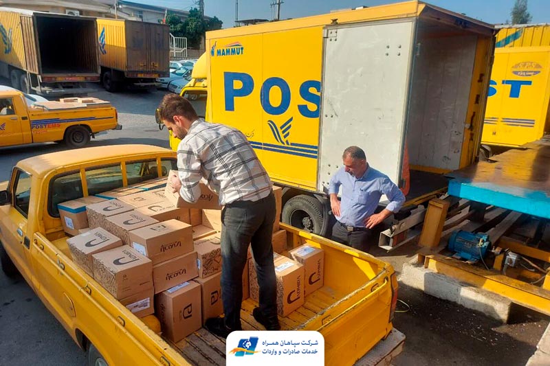 خرید از سایت‌های خارجی با پست ایران