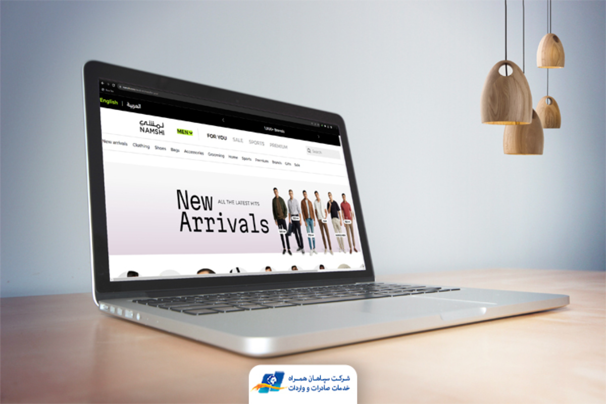 خرید از نمشی امارات