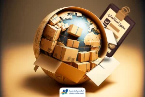 مجوزهای واردات کالا