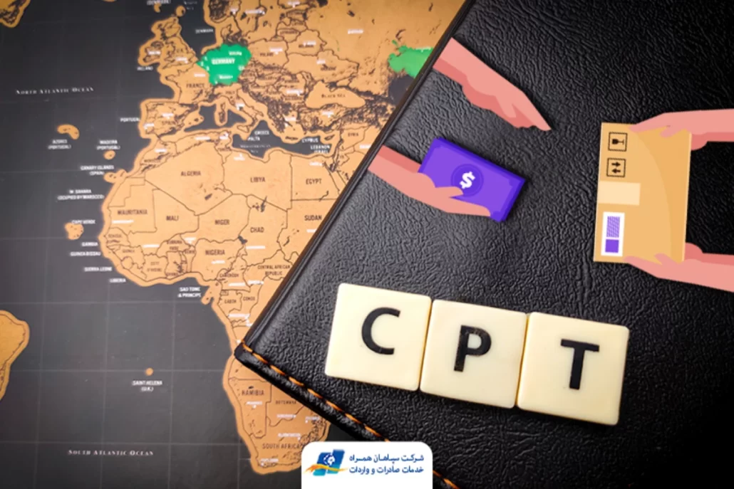 cpt چیست؟