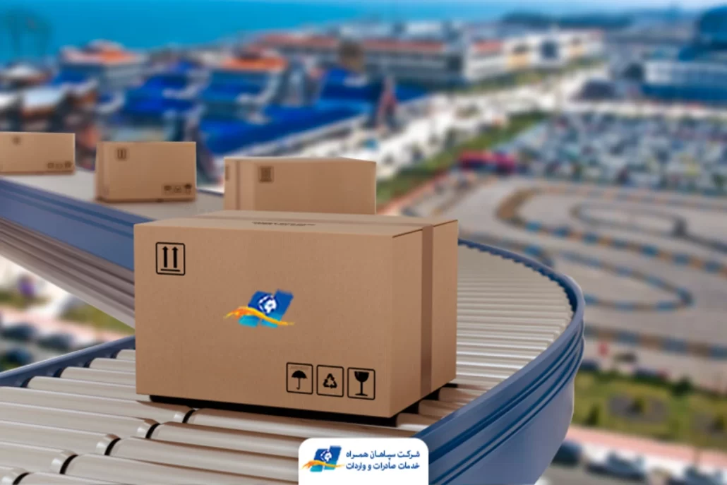ترخیص کالا از گمرک بندر انزلی