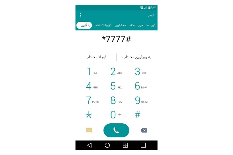 دریافت کد فعال‌سازی