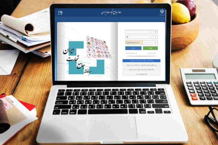 نکات مهم برای استفاده از سامانه جامع تجارت و توکن