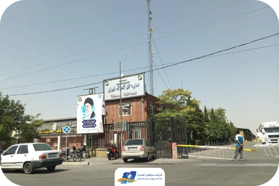 مزایای-گمرک-تهران-شهریار