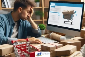 مشکلات گمرکی خرید از سایت‌های خارجی
