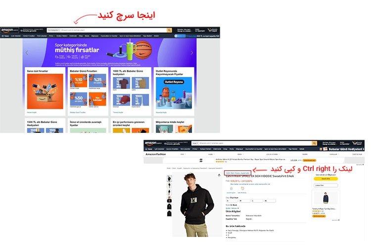 چطور از سایت آمازون ترکیه خرید کنیم؟