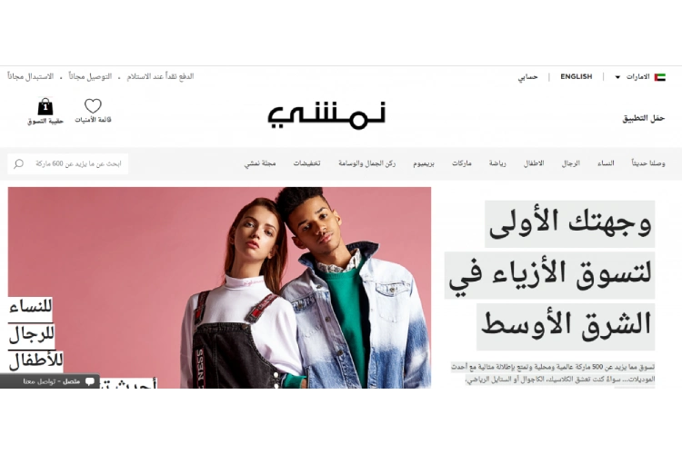 چه کالاهایی را می‌توان از نمشی خرید؟