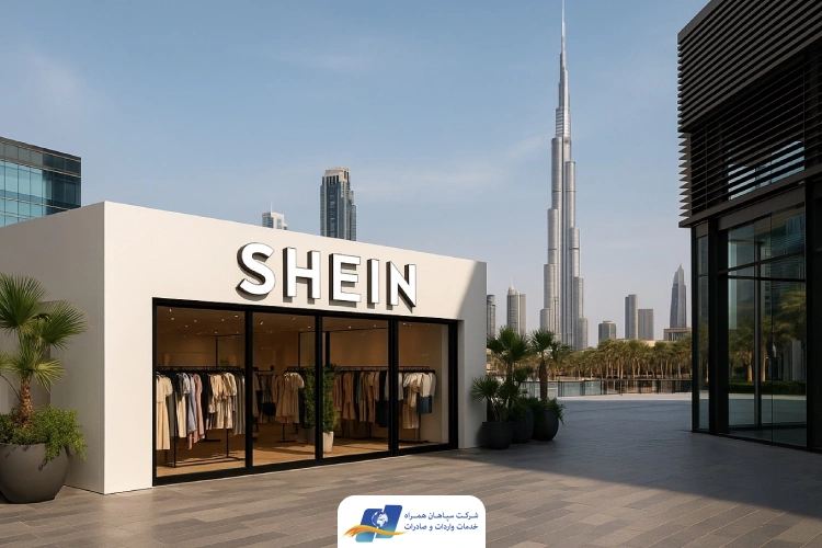 برند شین در دبی کجاست؟ آدرس دقیق فروشگاه و تجربه خرید حضوری