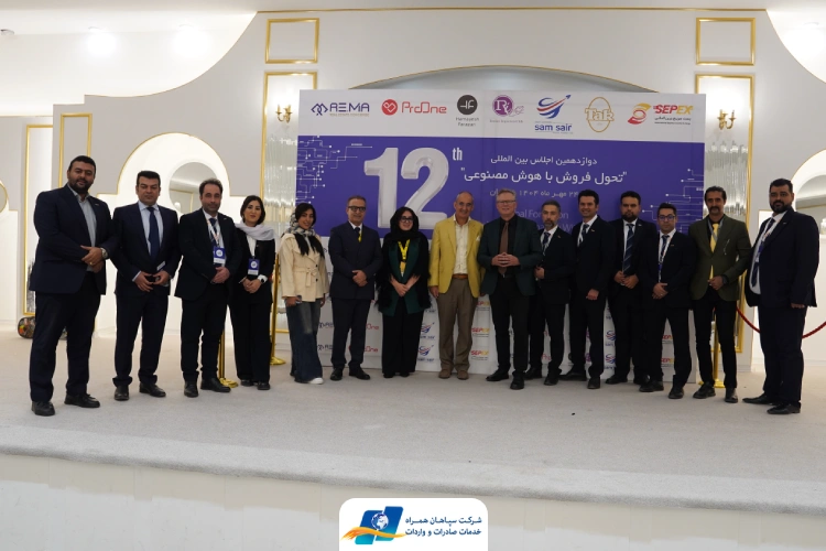 همایش فرازان