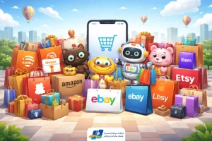 بهترین فروشگاه های اینترنتی دنیا