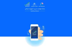 مراحل رجیستری تلفن همراه